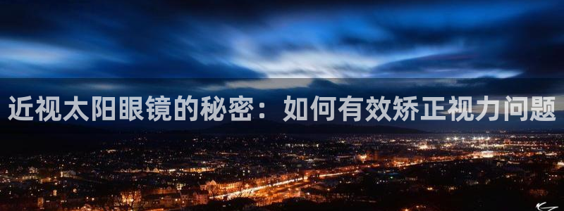 正规辉达娱乐平台