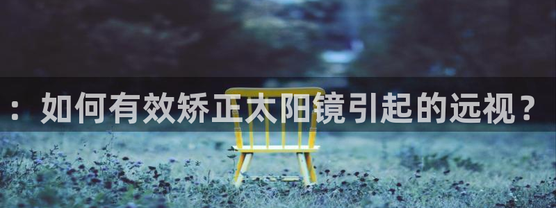 正规辉达娱乐官方网址