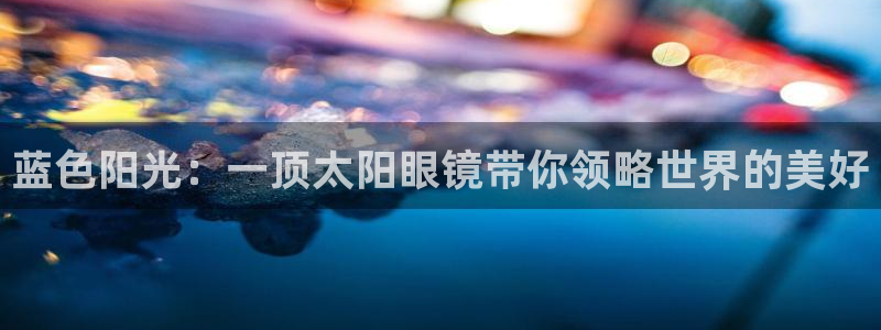 信誉辉达娱乐平台